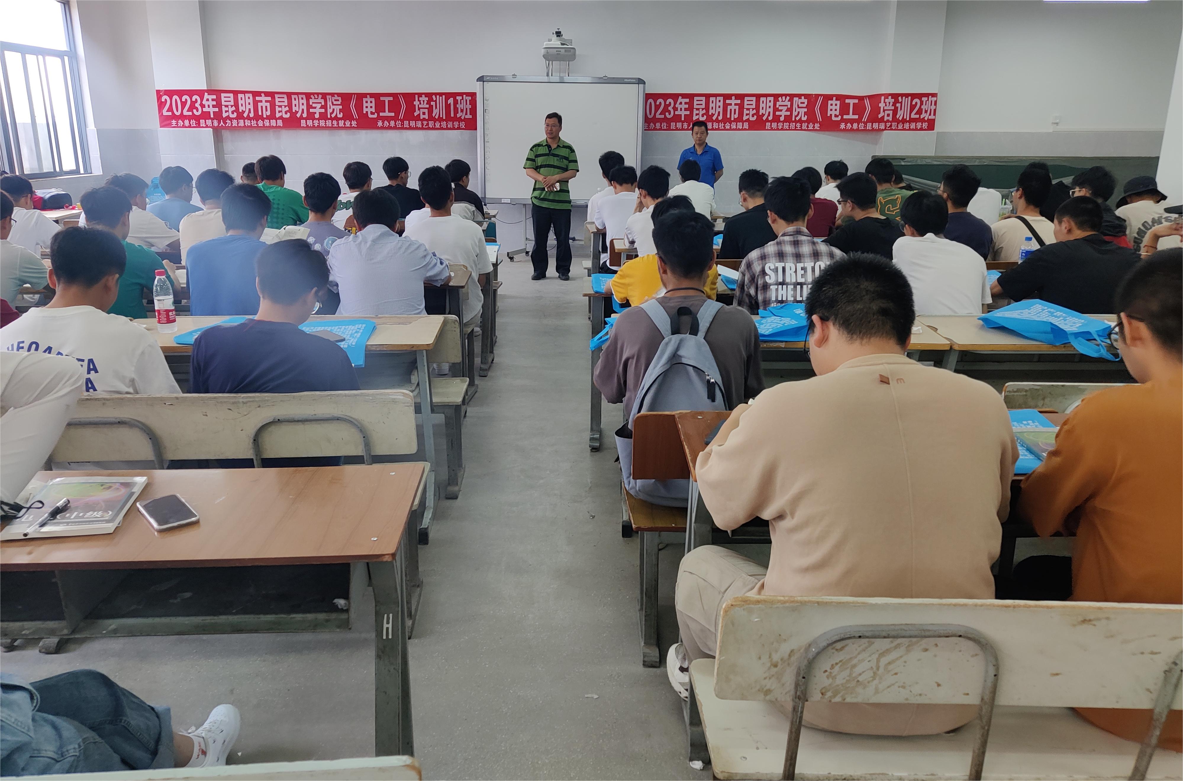 学校组织开展2023届毕业生技能培训班-昆明学院--昆明学院官方网站