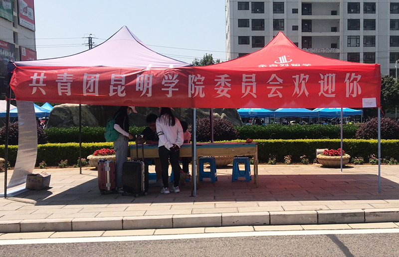 学校团委圆满完成2020级新生接待志愿服务工作