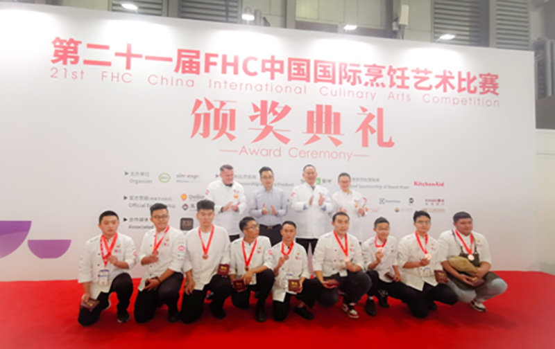 我校旅游学院在第二十一届FHC中国国际烹饪艺术比赛中获奖