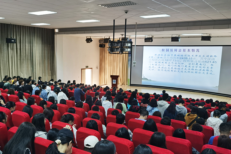 经济管理学院举办2020级新生安全教育专题讲座