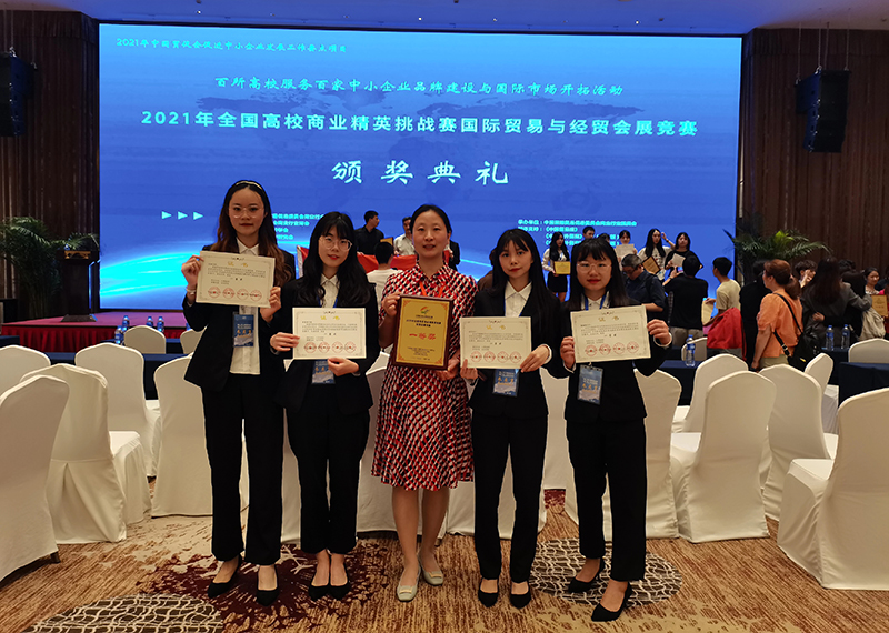 昆明学院学子蝉联2021年全国高校商业精英挑战赛一等奖