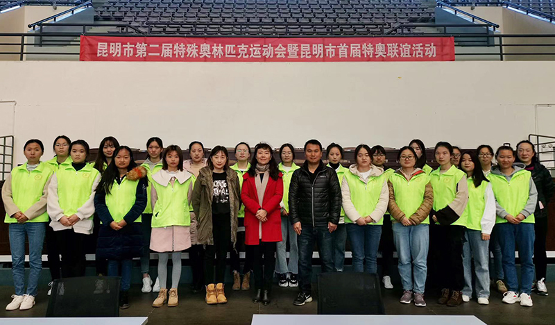 志愿服务献爱心，健康保障护特奥——医学院圆满完成特奥会志愿服务工作
