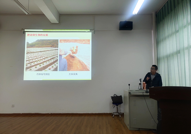农学与生命科学学院举行“功能微生物的发掘及其应用”学术讲座