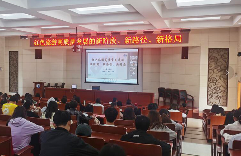 旅游学院邀请南昌大学黄细嘉教授作红色旅游高质量发展学术讲座