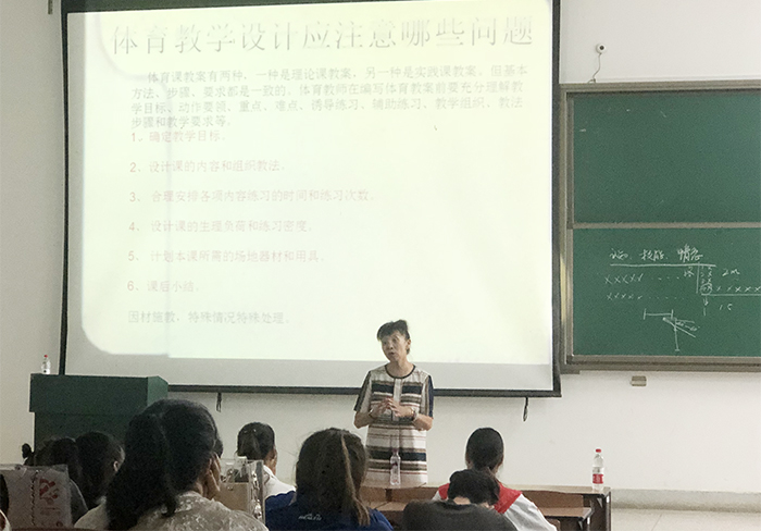 体育学院邀请省体育特级教师娄晓红到校作讲座