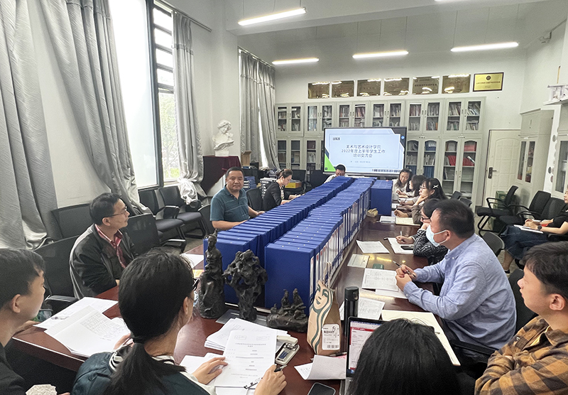美术与艺术设计学院召开2022年上半年学生工作培训交流大会