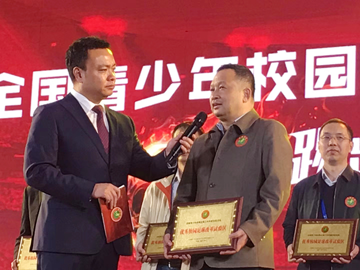 叶燎昆教授参加全国青少年校园足球工作年度总结活动
