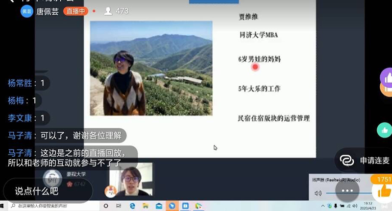 【昆院战“疫”】青年·锐讲坛第一百一十六讲“民宿运营管理”成功举办