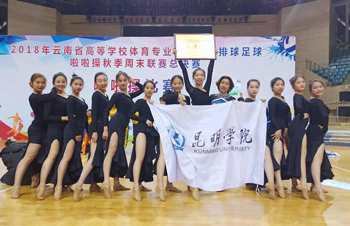 昆明学院喜获云南省高校周末联赛啦啦操总决赛二等奖