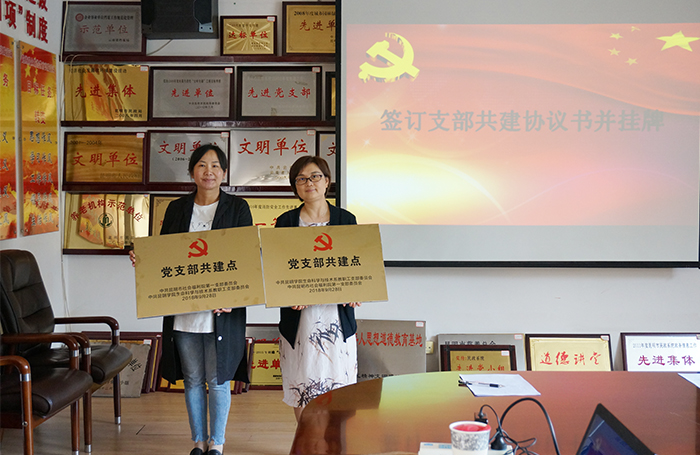 生科系教职工党支部与市社会福利院第一党支部开展结对共建活动