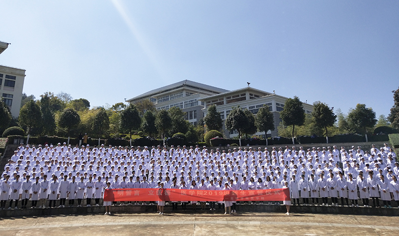 “明誓言，立医德”——医学院举行2019级新生宣誓仪式