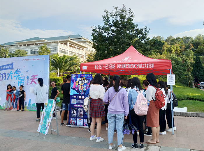 昆明学院2018“开学第一天”活动成功举办