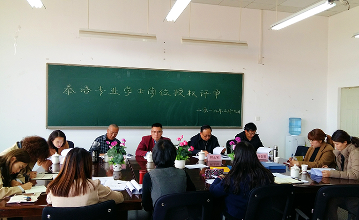 外国语学院通过 “泰语专业学士学位授权”专家组评审