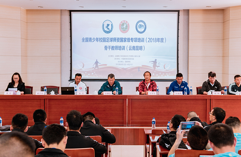 全国青少年校园足球师资培训在我校圆满举行