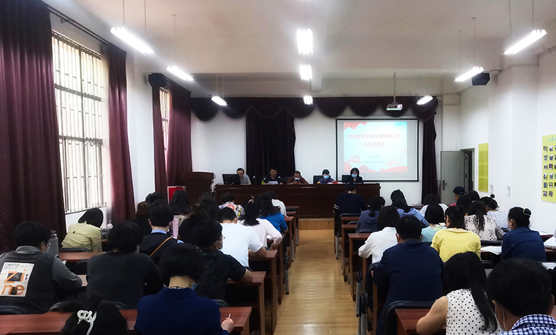 医学院召开校风教风学风专项整顿工作动员部署会