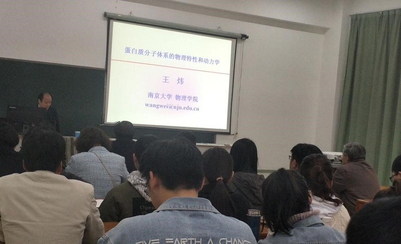 南京大学王炜教授应邀到物理科学与技术学院作学术报告