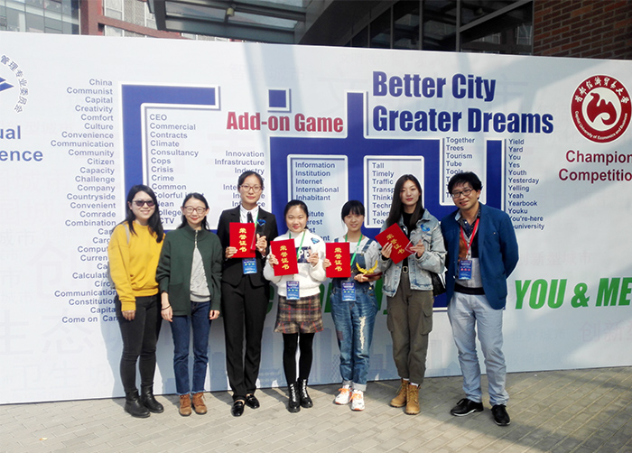 社会管理学院学生在第三届全国大学生城市管理专业竞赛中获奖