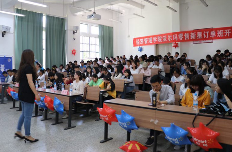 经济管理学院与沃尔玛联合培养零售新星订单班开班