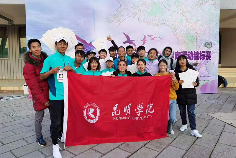 2019年云南省学校定向运动锦标赛在昆明学院举行