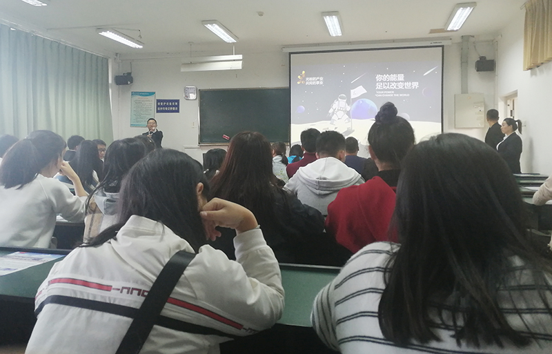 保山隆基硅材料有限公司在我校举办专场招聘会