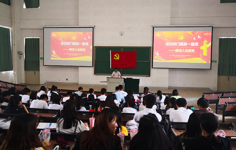经济管理学院为学生党员上党课