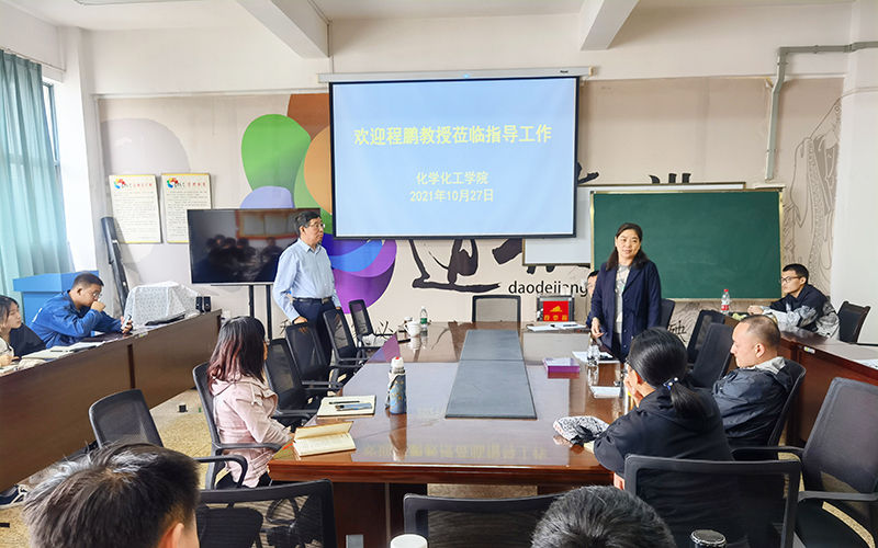 南开大学程​鹏教授应邀到我校化学化工学院指导讲学