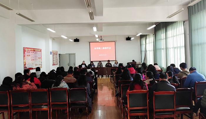 农学院召开2018年度教职工代表大会
