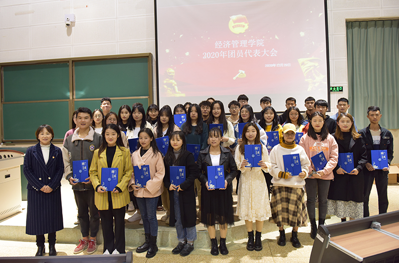 经济管理学院团代会学代会顺利召开