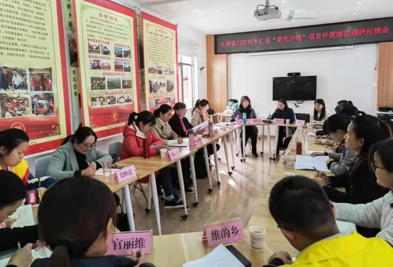 学特学院专家团队随省妇联赴永仁县开展家庭和儿童工作调研
