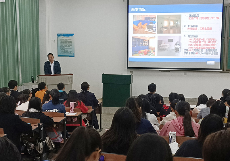 上海特殊教育专家朱建平到学前与特殊教育学院开展学术讲座