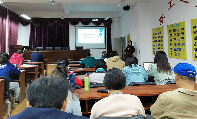 医学院召开国家自然科学基金项目申报培训会