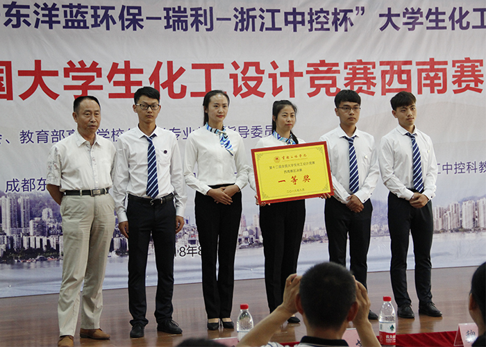 化科系学生荣获第十二届全国大学生化工设计竞赛二等奖