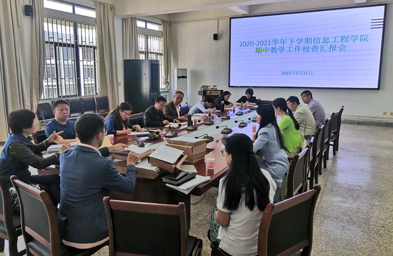 学校检查组到信息工程学院开展期中教学工作检查