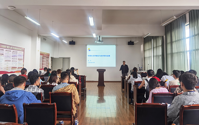 农学与生命科学学院举行“环境生态学理论与技术研究进展”学术讲座
