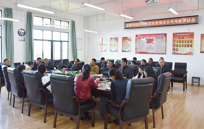 保卫处组织对驻校保安公司安保服务进行年终考核