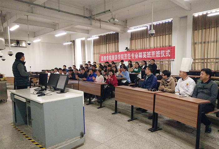 旅游学院烹饪专业精英班正式开班