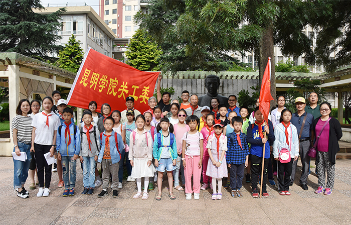 昆明学院关工委第六届教工子女励志夏令营圆满结束