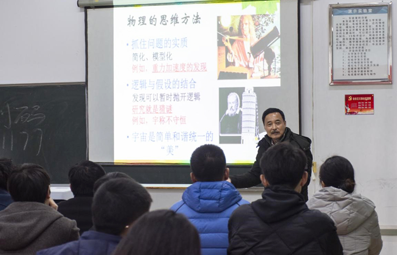 长江学者浙江大学物理学院院长郑波教授应邀到昆明学院作学术讲座