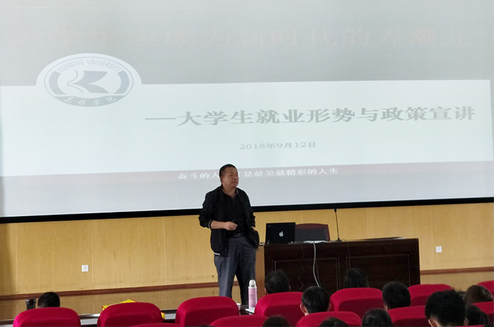 生命科学与技术系为毕业生组织就业精品讲座
