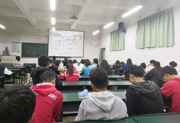 数学系举办数据挖掘与机器学习讲座