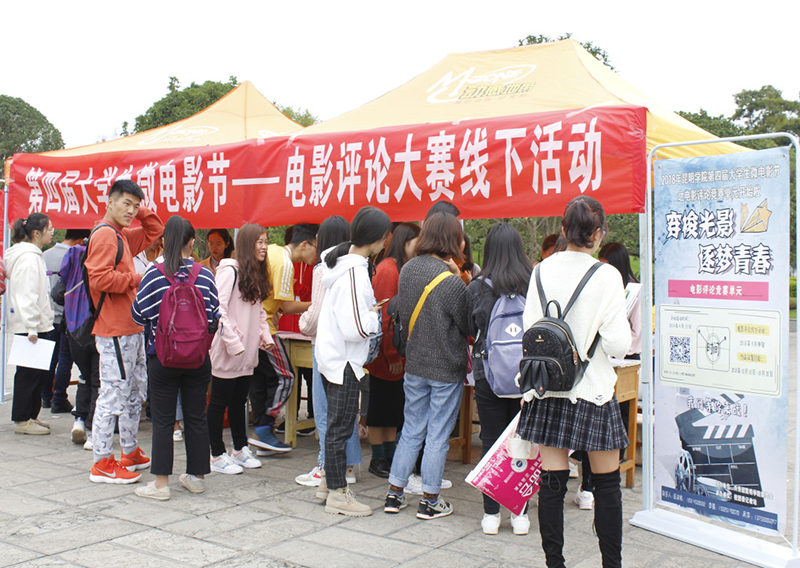 昆明学院第四届大学生微电影节海报设计及电影评论竞赛圆满结束