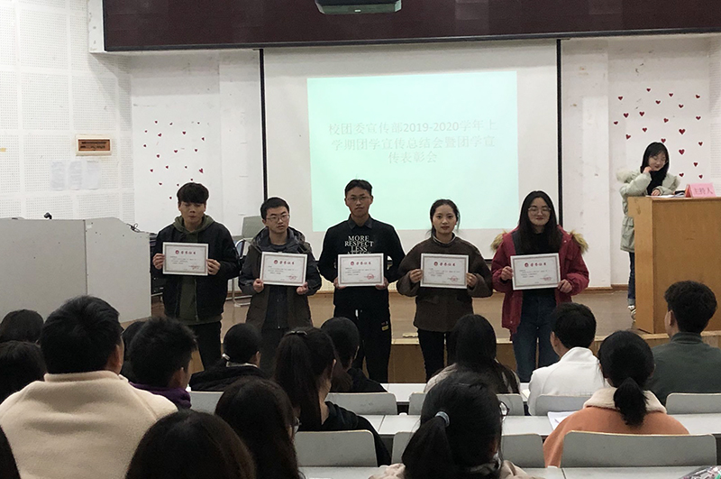 学校团委举办2019
