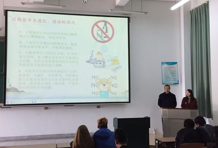 国际学院召开假期留校学生安全教育培训及纪律警示会