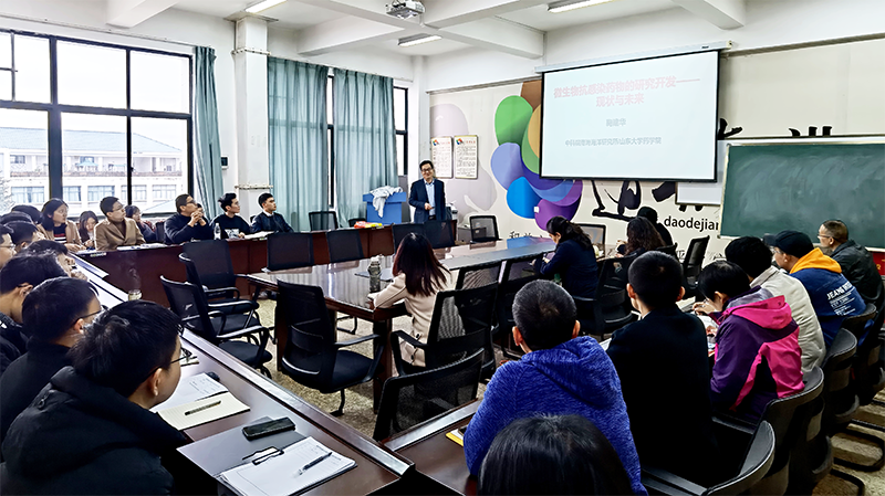 山东大学鞠建华教授应邀到化学化工学院访问讲学