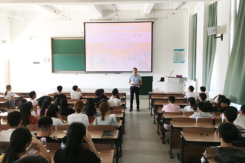 化学化工学院开展消防安全知识培训
