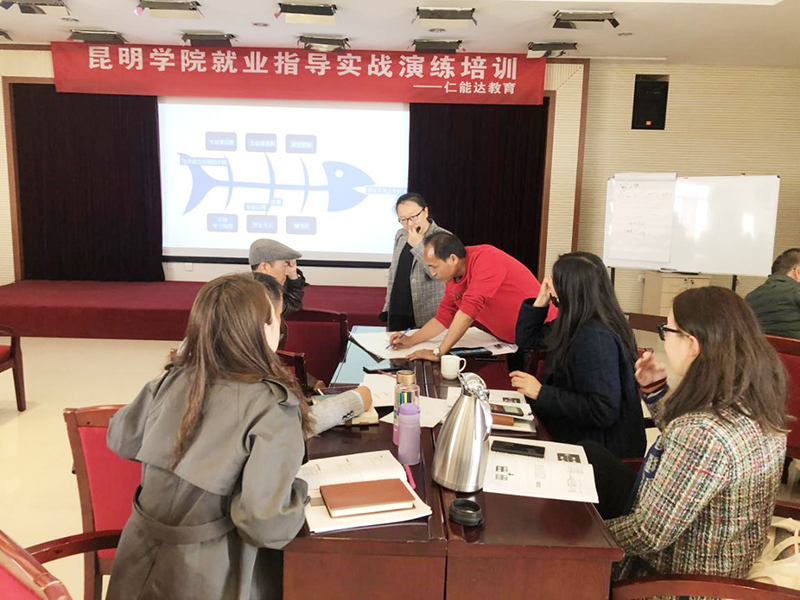 我校就业指导实战演练培训圆满结束