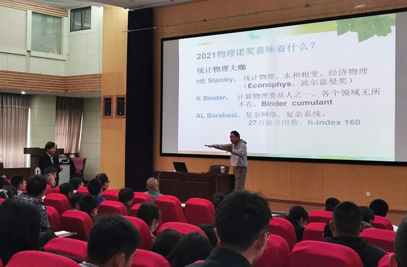 云南大学郑波教授应邀到物理科学与技术学院作学术讲座