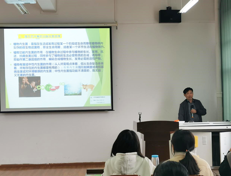 云南农业大学何月秋教授应邀到农学与生命科学学院作学术报告