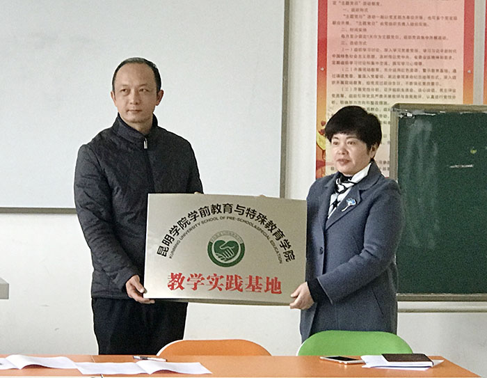 学特学院举行实习点园长、校长座谈会暨实习幼儿园签约仪式