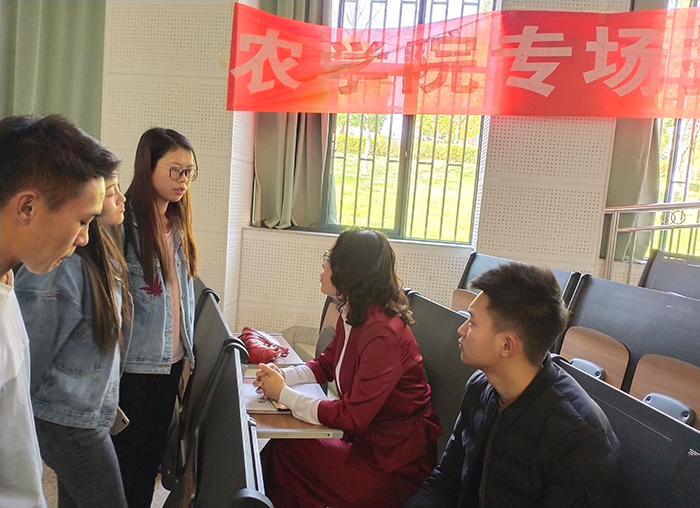 农学院开展专场招聘会